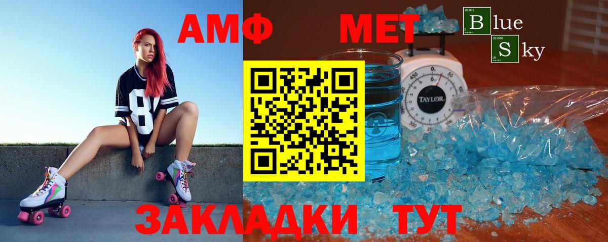 Амфетамин  Amphetamine  Вход с VPN  Амфетамин 97%  Владикавказ 