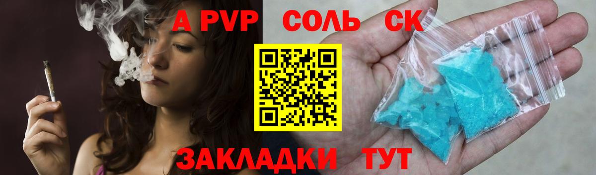 Alfa_PVP мука  Alfa_PVP СК  Alpha-PVP СК КРИС  Владикавказ 