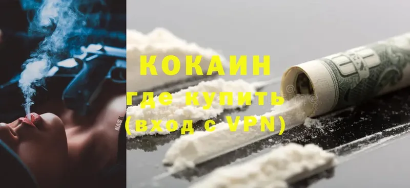 купить   Владикавказ  COCAIN Эквадор 