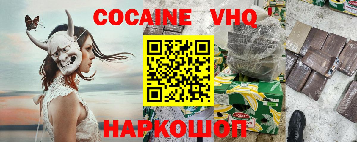 Cocaine Columbia  Владикавказ 