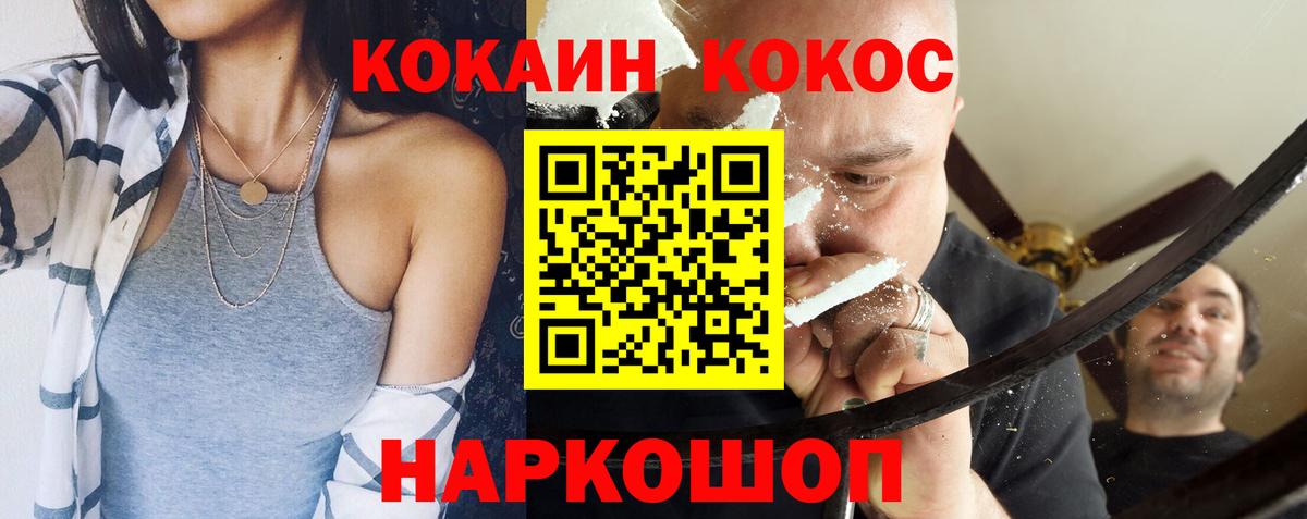 Владикавказ  Кокаин Columbia  Кокаин 97%  Вход с VPN 