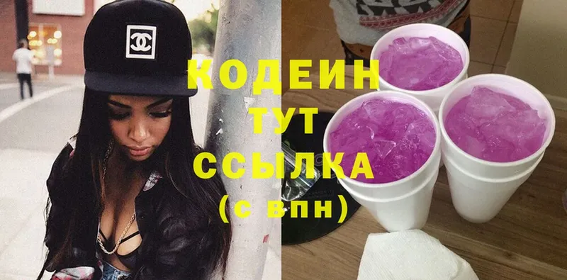 Codein Purple Drank  omg ссылка  Владикавказ  купить наркоту 