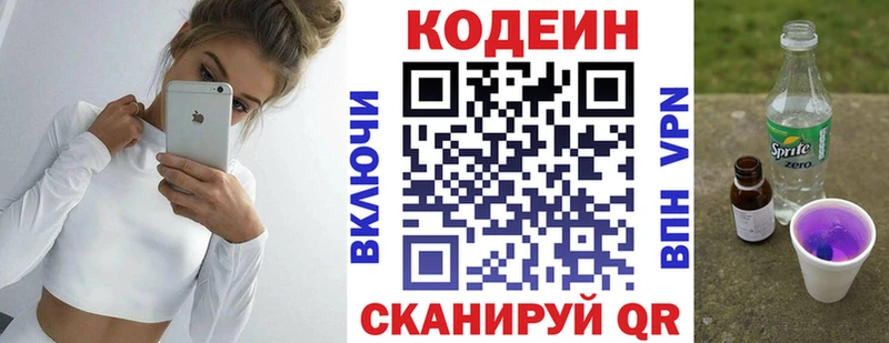 mega рабочий сайт  Владикавказ  Кодеин напиток Lean (лин)  наркота 