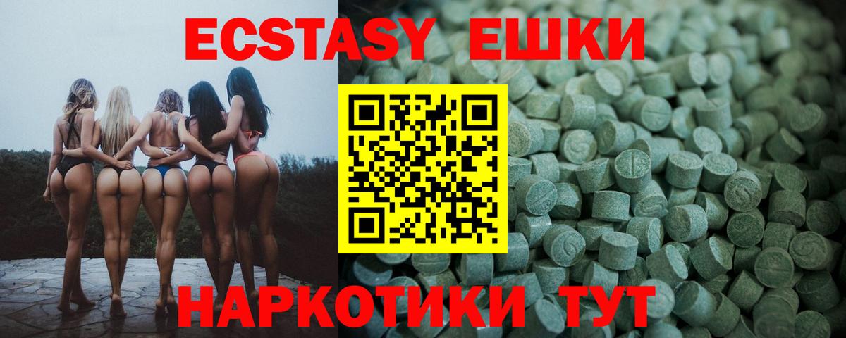 Ecstasy  Экстази Cube  Вход с VPN  Владикавказ 
