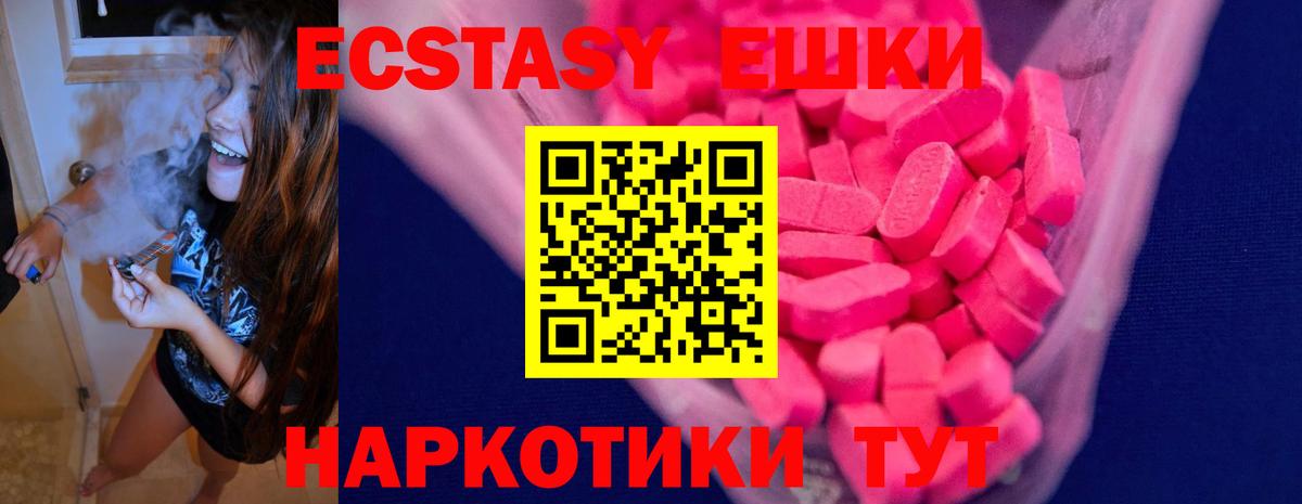 ЭКСТАЗИ mix  магазин  наркотиков  Владикавказ  блэк спрут tor  Ecstasy Cube 