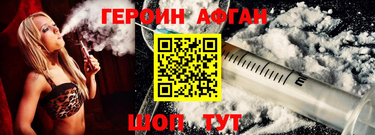 ГЕРОИН гречка Владикавказ