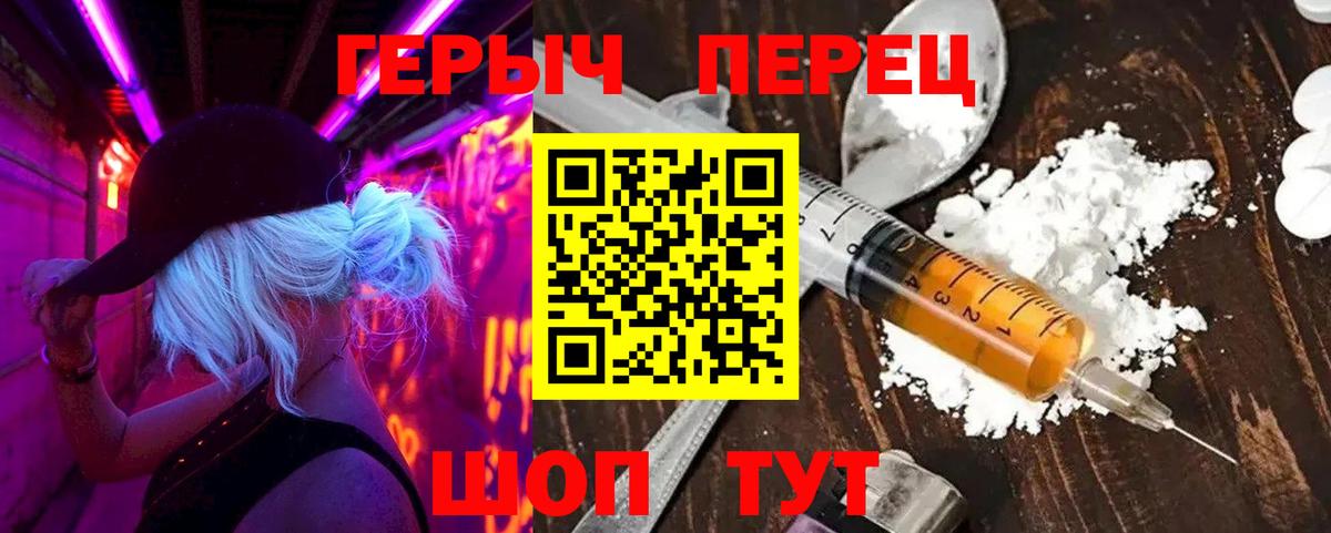 Героин гречка  Владикавказ 