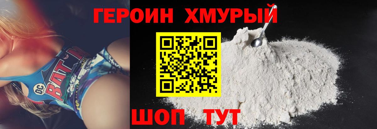 ГЕРОИН гречка  Вход с VPN  Героин  Владикавказ 