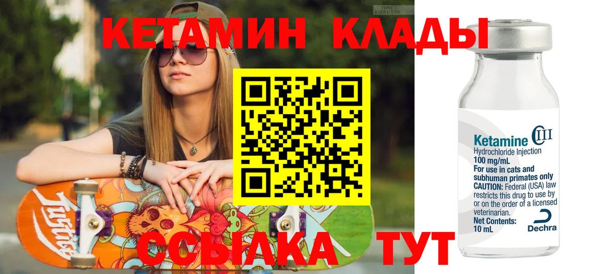 Кетамин ketamine Владикавказ