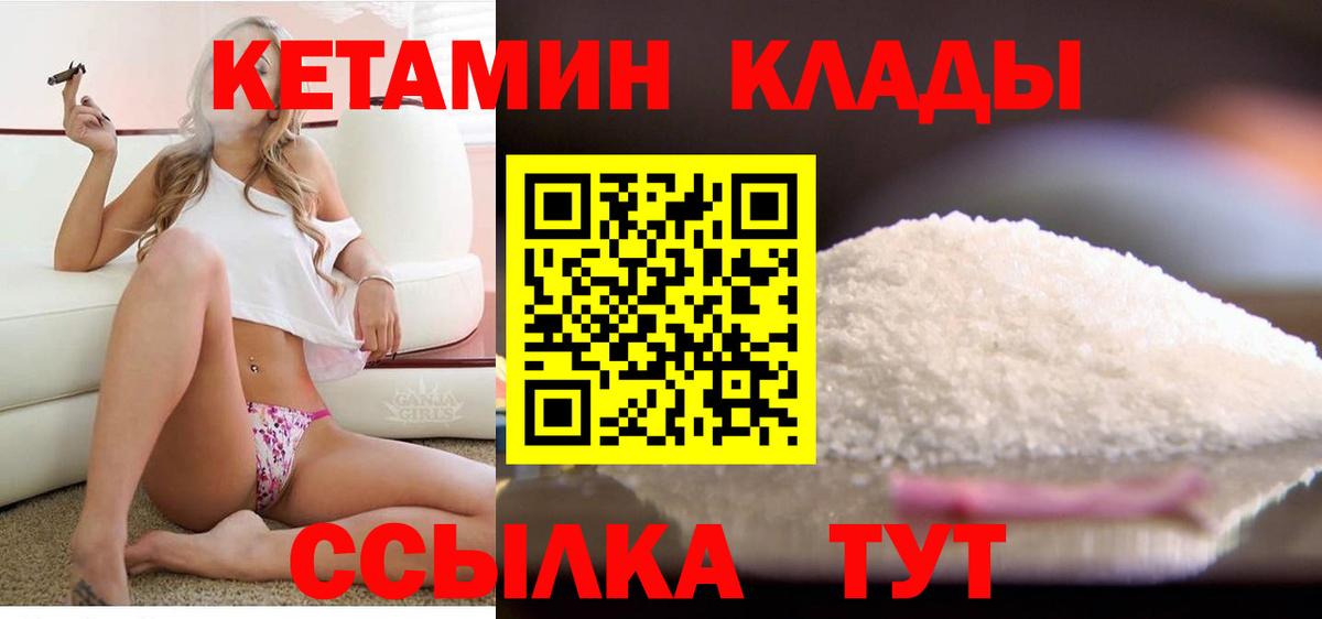 Кетамин ketamine  Вход с VPN  Владикавказ  КЕТАМИН VHQ 