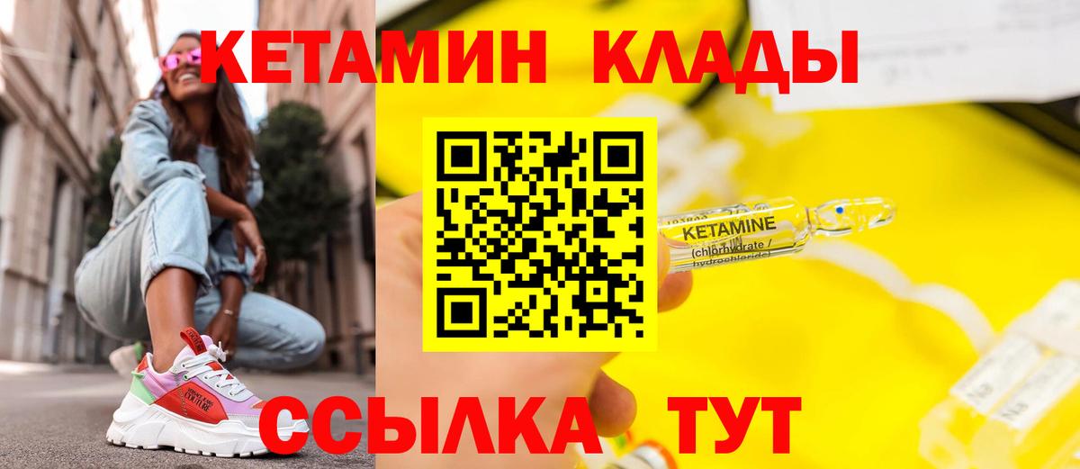 Кетамин VHQ  Владикавказ 