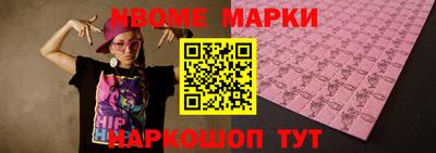 2c-b Берёзовский