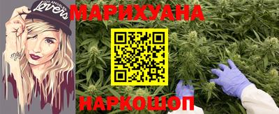 каннабис Бийск