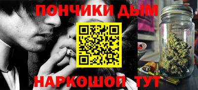 каннабис Бийск