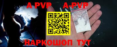 ALPHA-PVP Балашиха