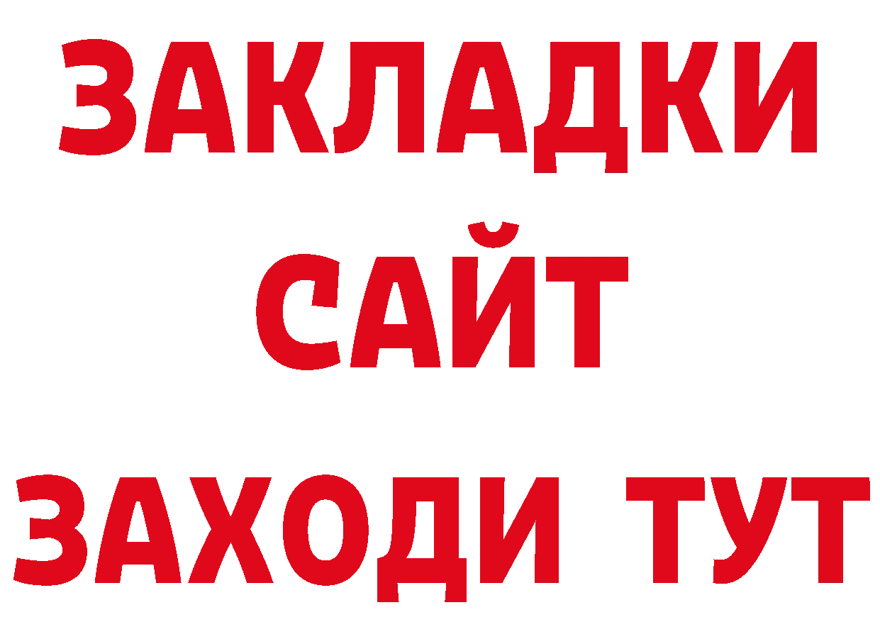 Купить наркотики сайты даркнета наркотические препараты Владикавказ