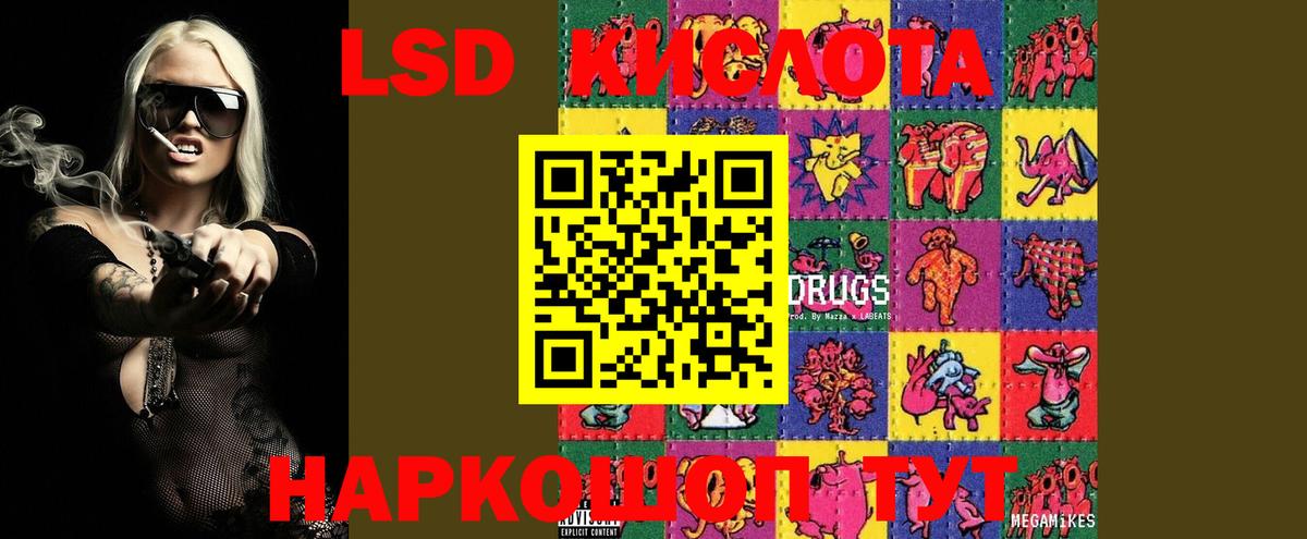 LSD-25 экстази ecstasy Владикавказ