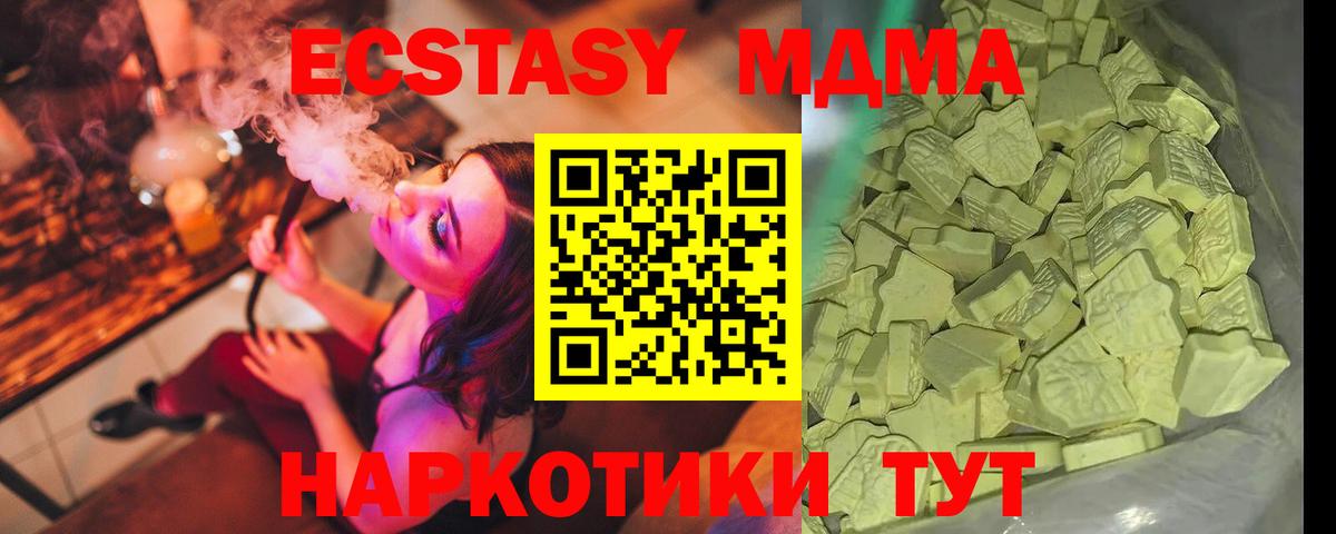 MDMA молли  MDMA молли  Вход с VPN  Владикавказ 