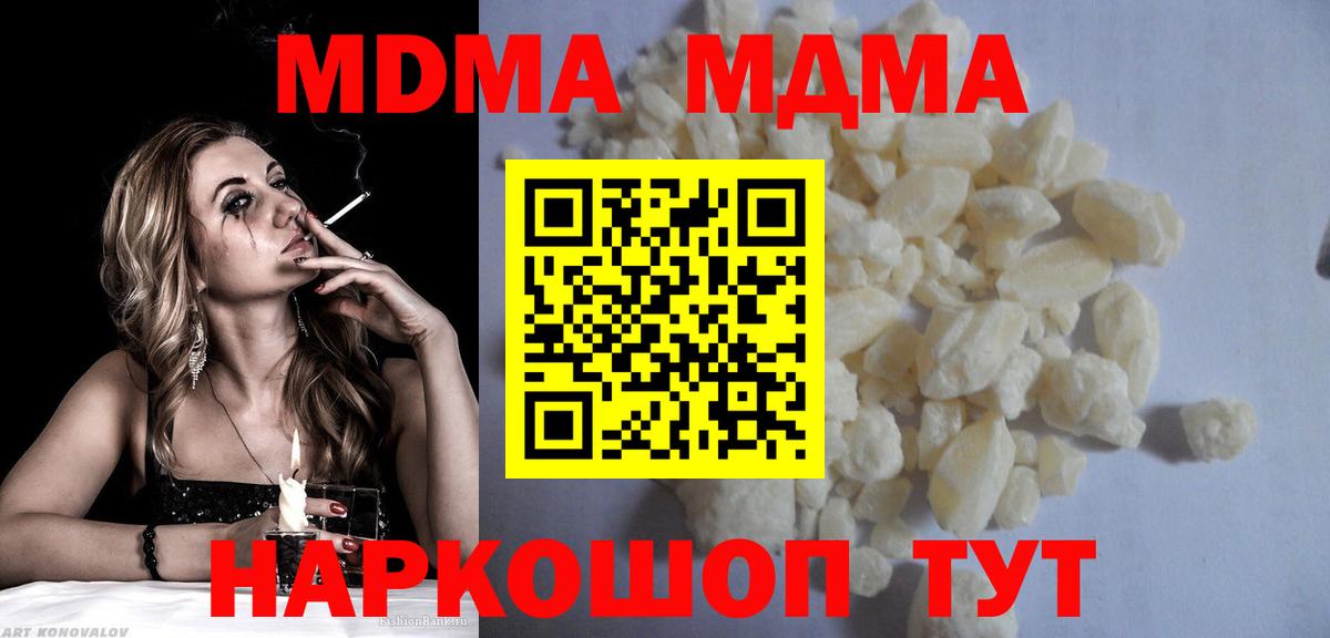 МДМА молли  МДМА  MDMA Molly  Владикавказ 