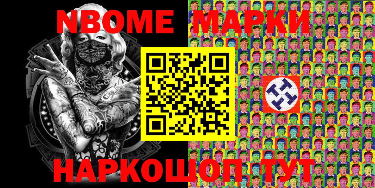 Наркотические марки 1,8мг  Владикавказ 
