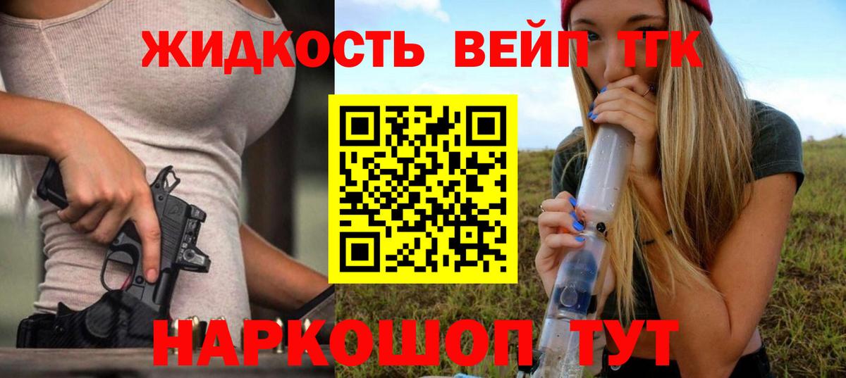 Владикавказ  Дистиллят ТГК THC oil  хочу   Вход с VPN 