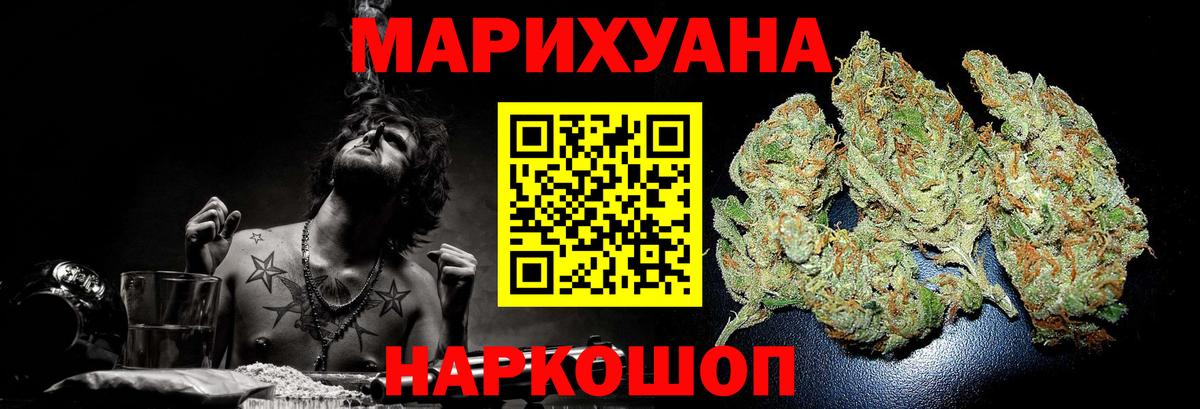 Каннабис гибрид  Канабис сатива  Вход с VPN  Владикавказ  Конопля THC 21% 